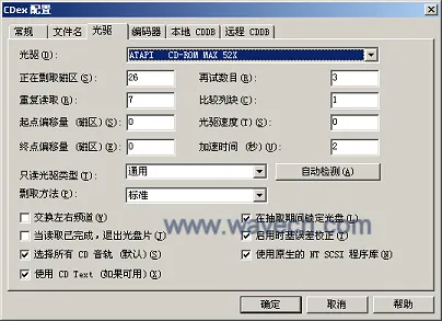 CDEX Config CD Drive